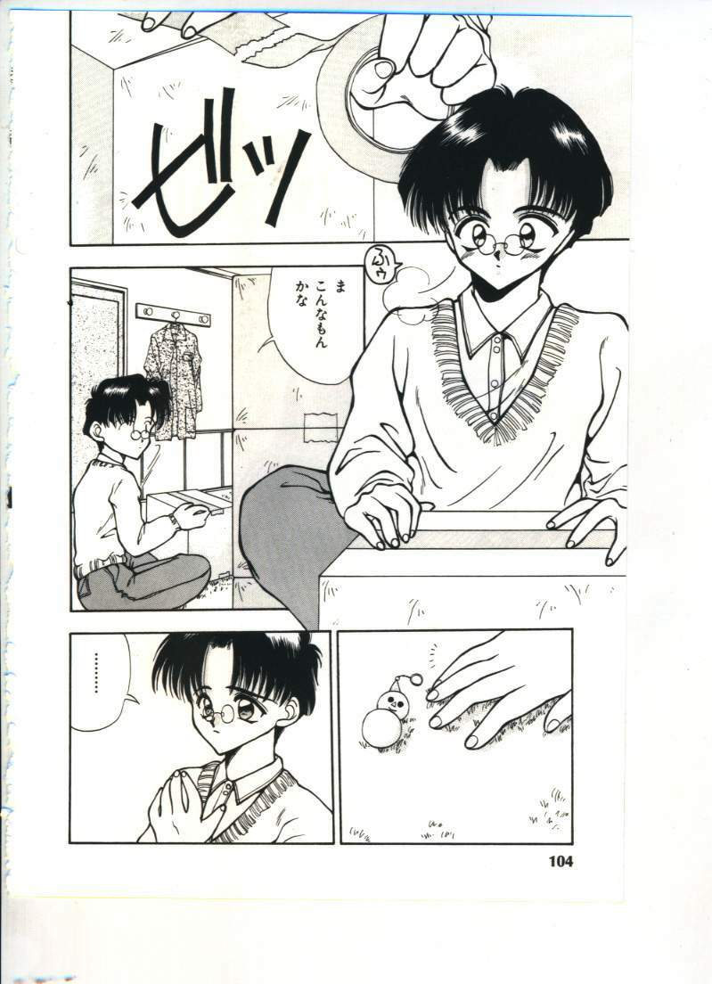 [Sou Akiko] Chu-chu page 105 full