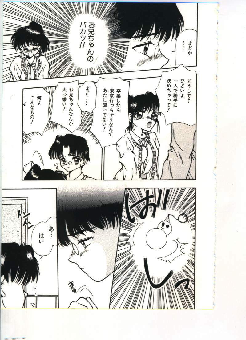 [Sou Akiko] Chu-chu page 106 full