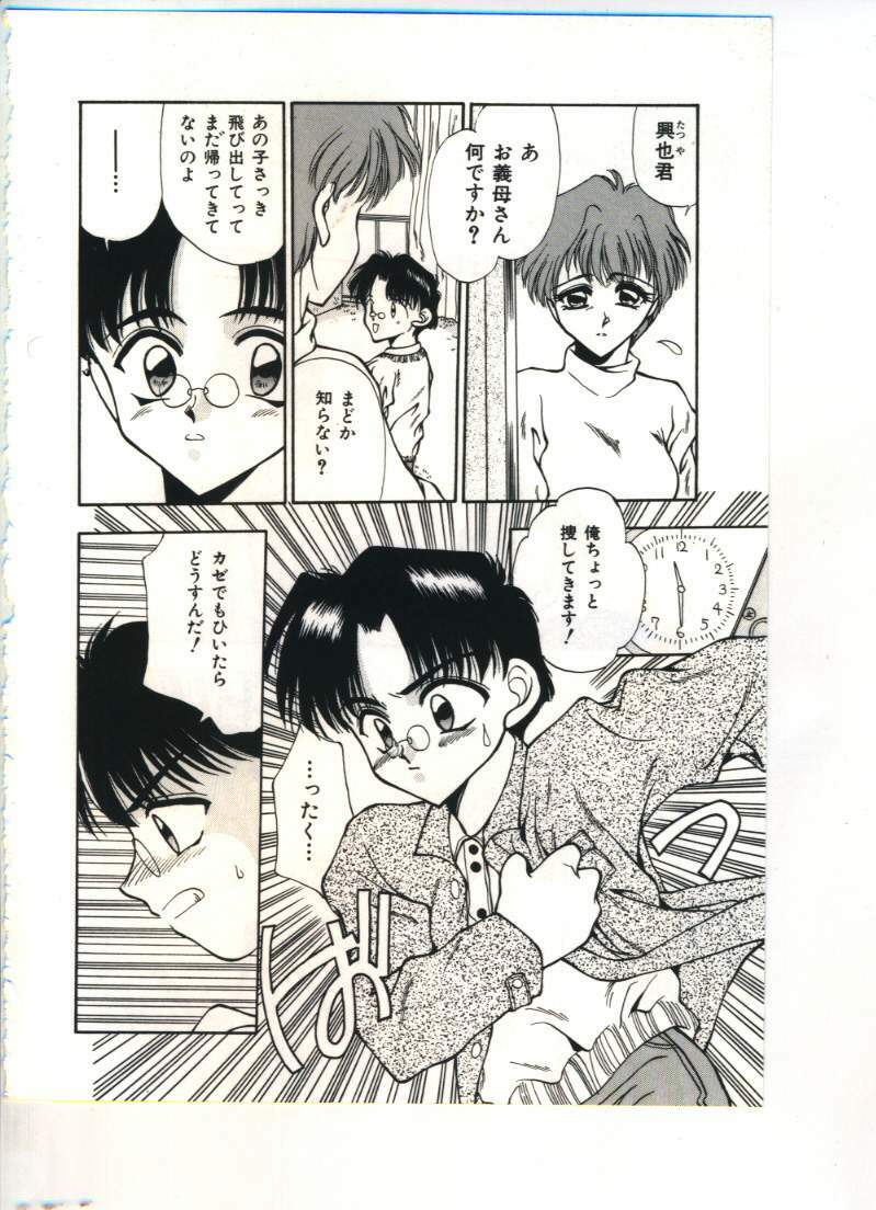 [Sou Akiko] Chu-chu page 107 full
