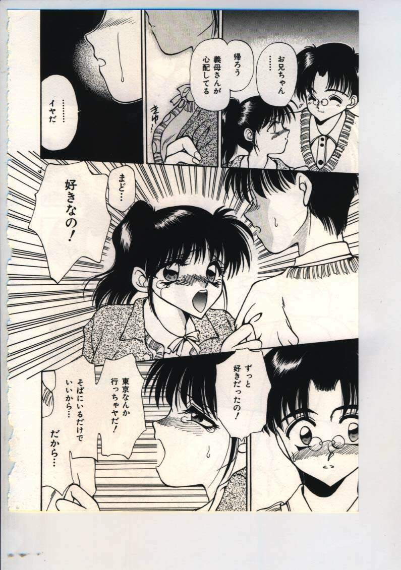 [Sou Akiko] Chu-chu page 109 full