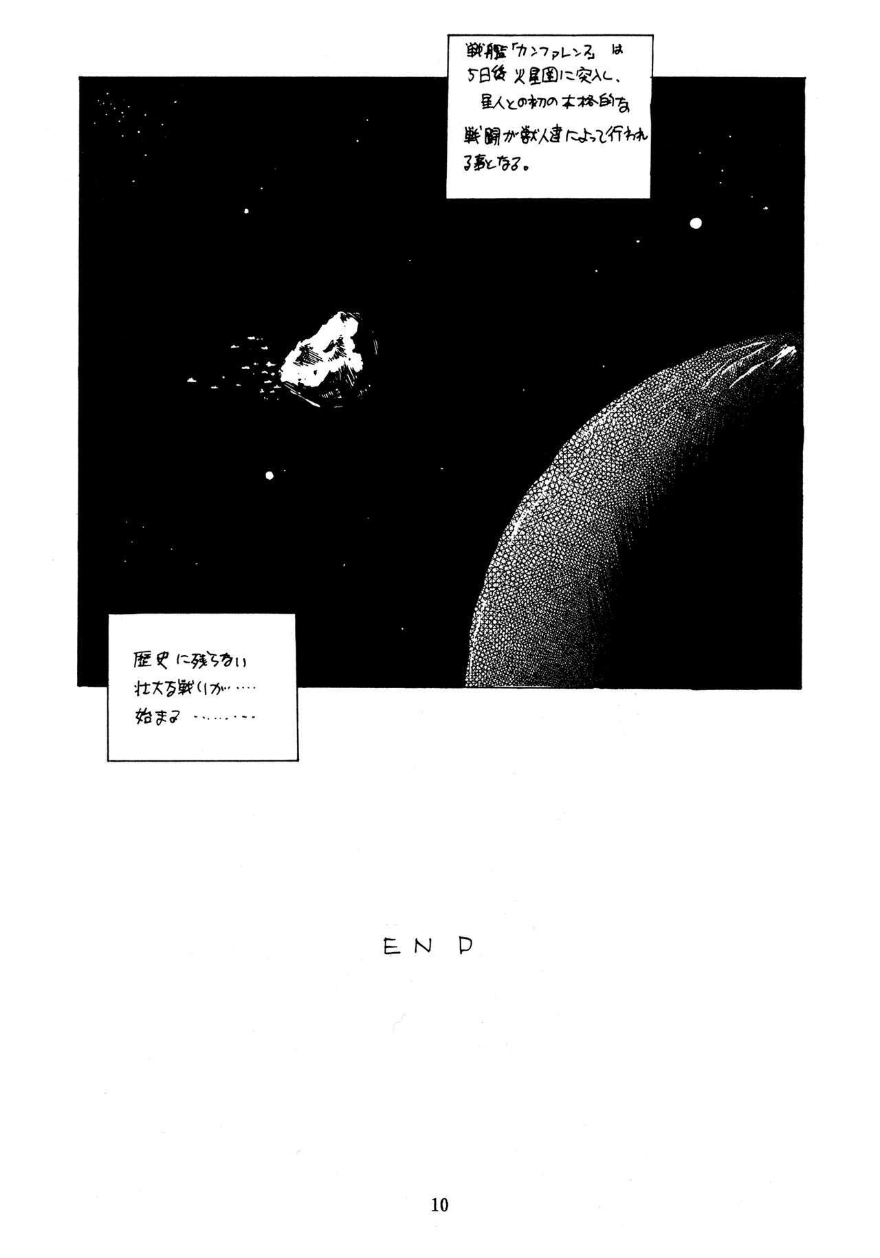 (C49) [Team Shuffle (Various)] Kemono no Sho Ni - Book of the Beasts 2 page 10 full