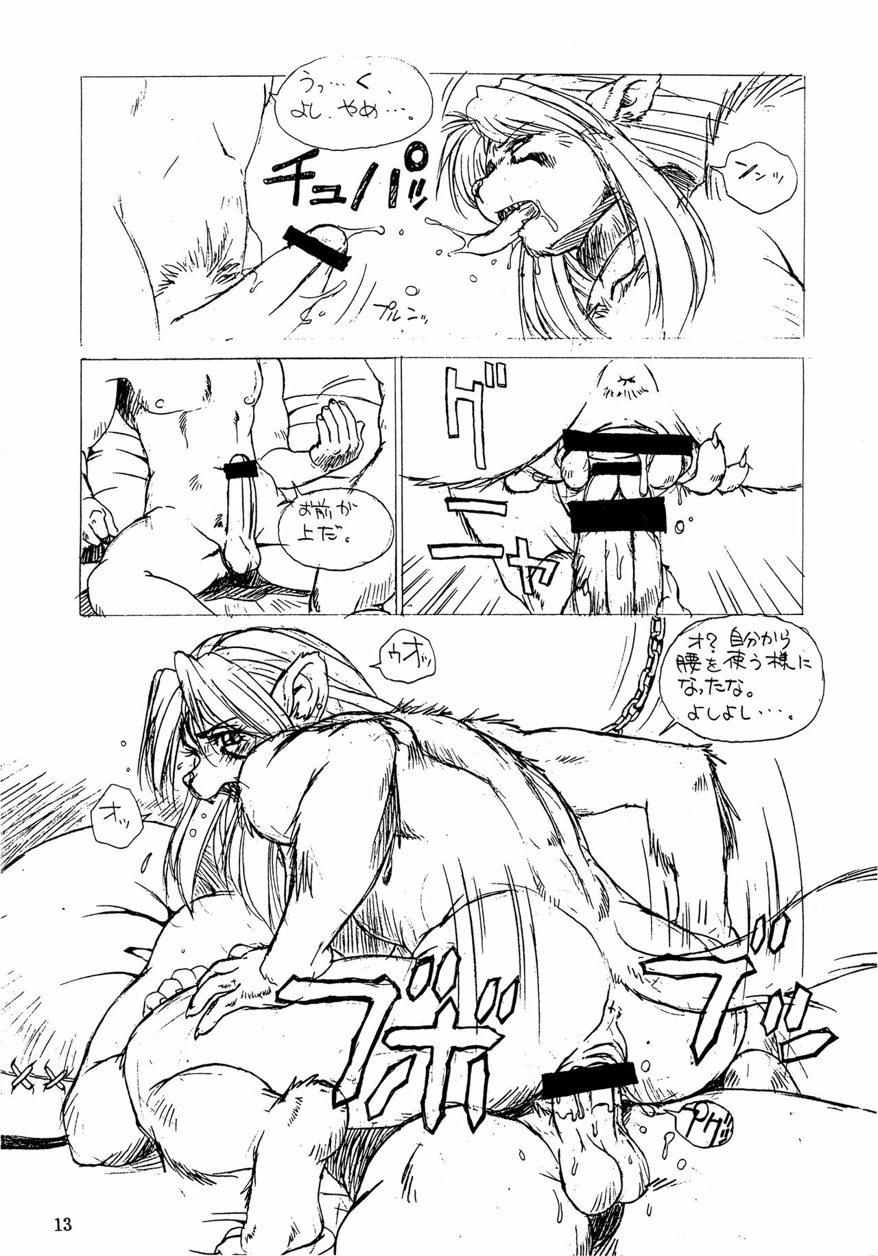 (C49) [Team Shuffle (Various)] Kemono no Sho Ni - Book of the Beasts 2 page 13 full