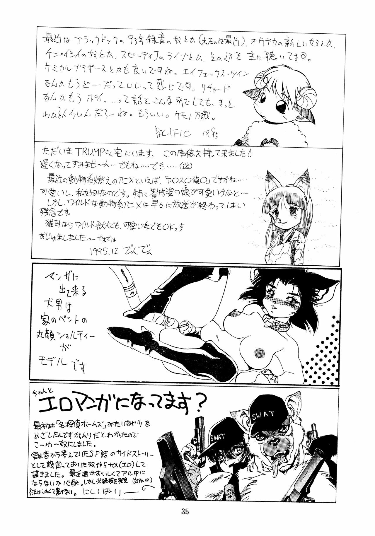 (C49) [Team Shuffle (Various)] Kemono no Sho Ni - Book of the Beasts 2 page 35 full