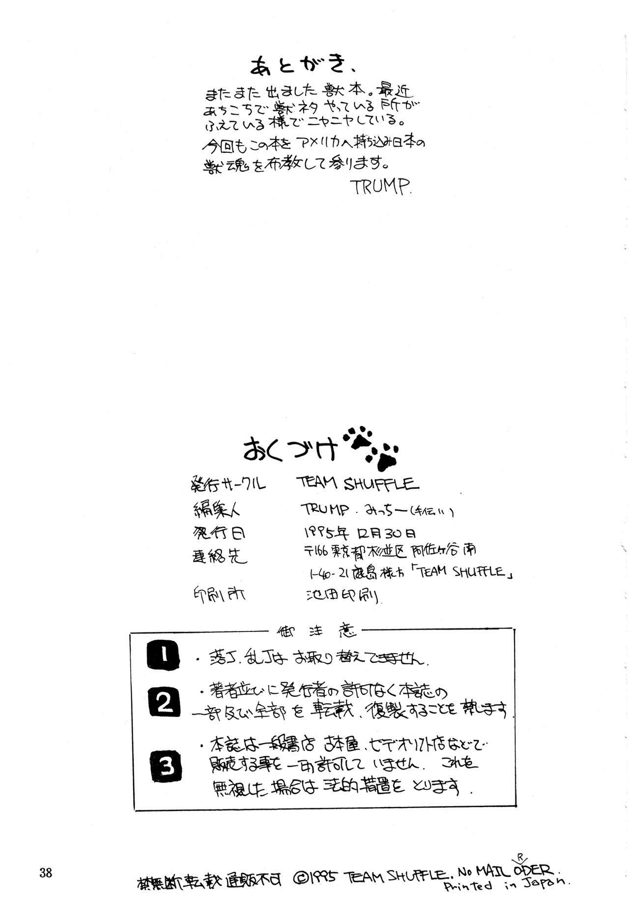 (C49) [Team Shuffle (Various)] Kemono no Sho Ni - Book of the Beasts 2 page 38 full