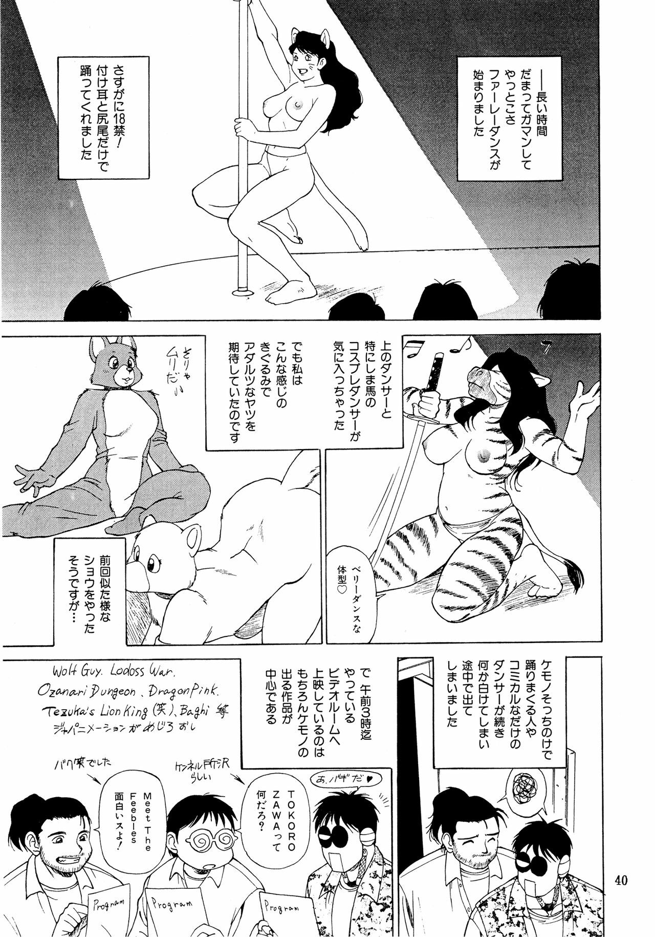 (C49) [Team Shuffle (Various)] Kemono no Sho Ni - Book of the Beasts 2 page 40 full