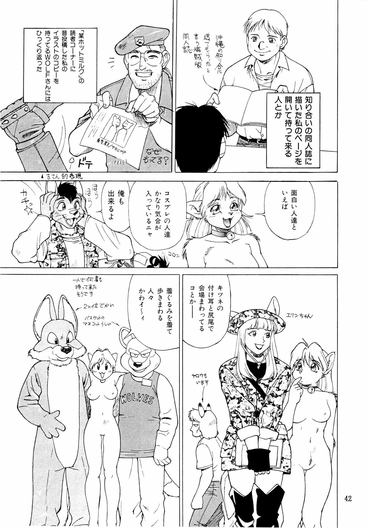 (C49) [Team Shuffle (Various)] Kemono no Sho Ni - Book of the Beasts 2 page 42 full