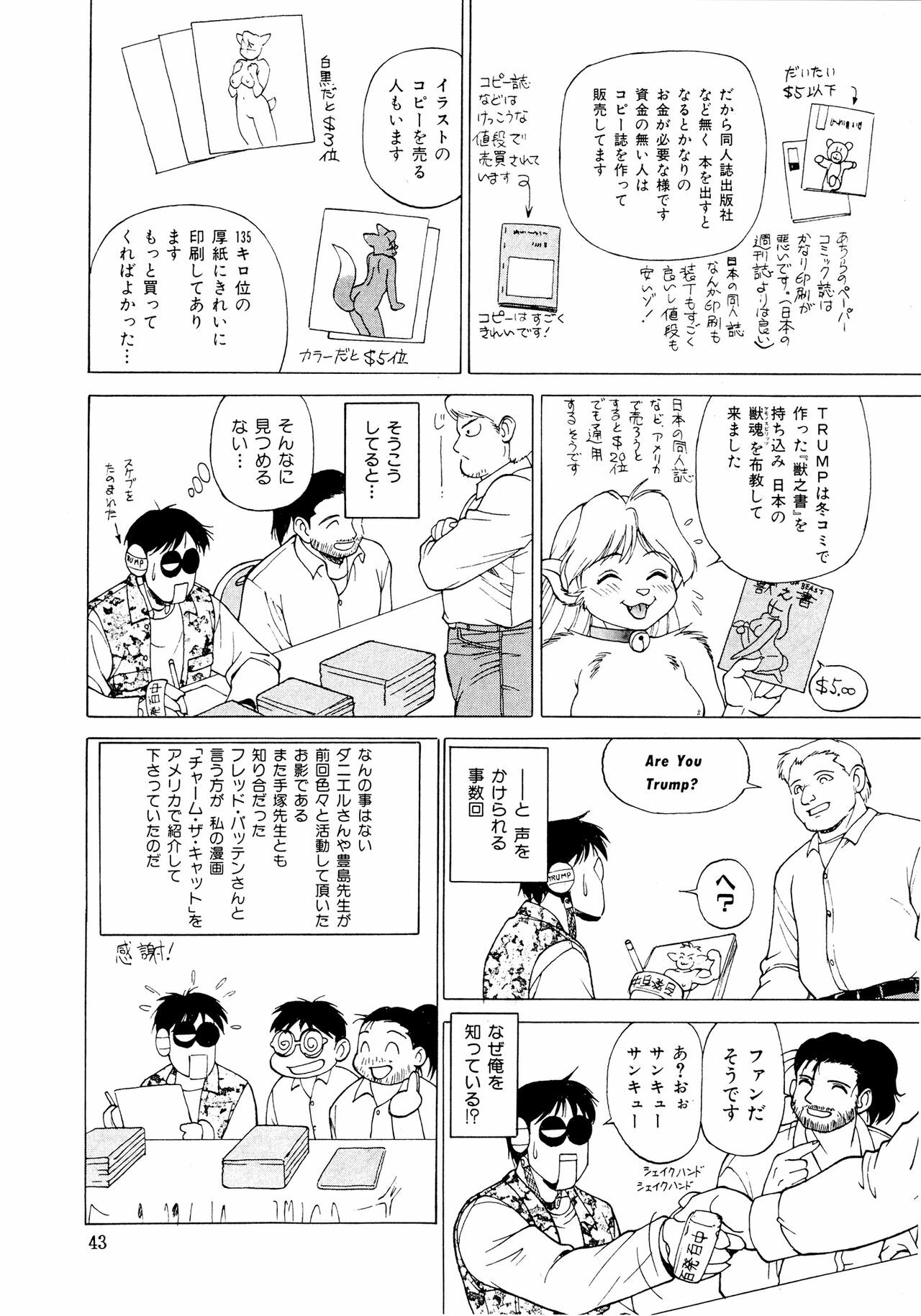 (C49) [Team Shuffle (Various)] Kemono no Sho Ni - Book of the Beasts 2 page 43 full