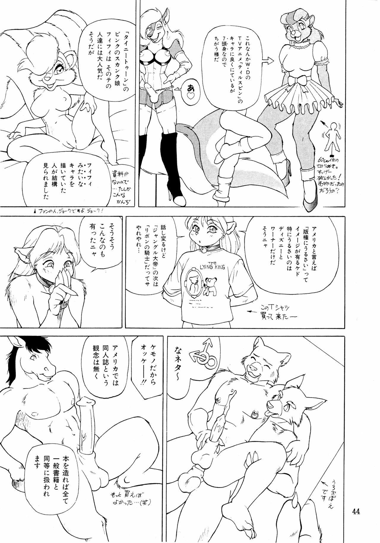 (C49) [Team Shuffle (Various)] Kemono no Sho Ni - Book of the Beasts 2 page 44 full