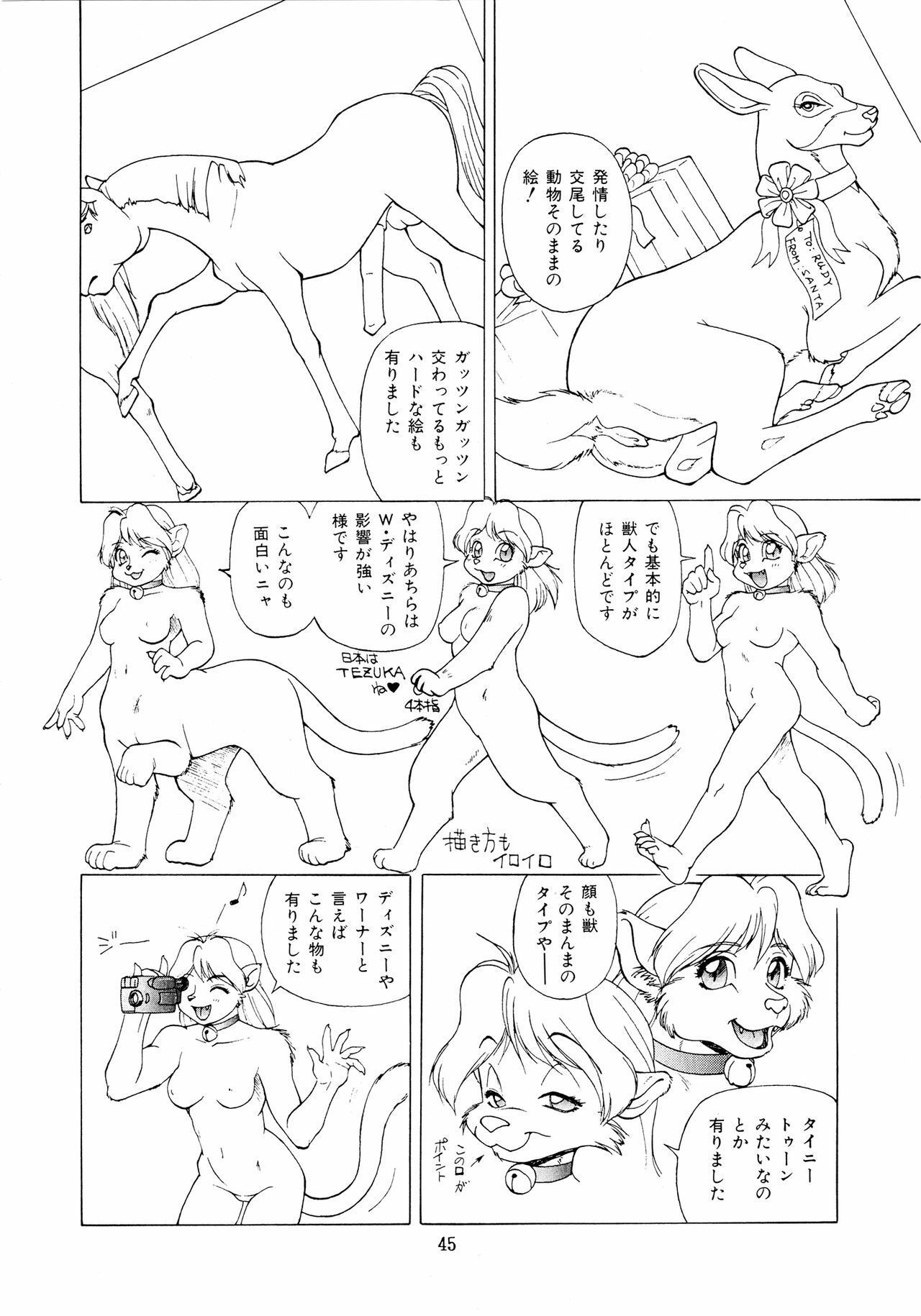 (C49) [Team Shuffle (Various)] Kemono no Sho Ni - Book of the Beasts 2 page 45 full