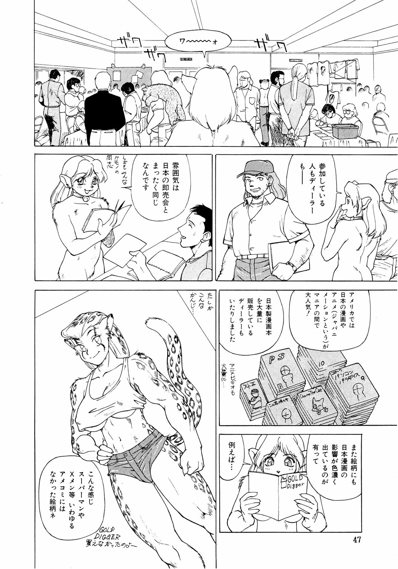 (C49) [Team Shuffle (Various)] Kemono no Sho Ni - Book of the Beasts 2 page 47 full