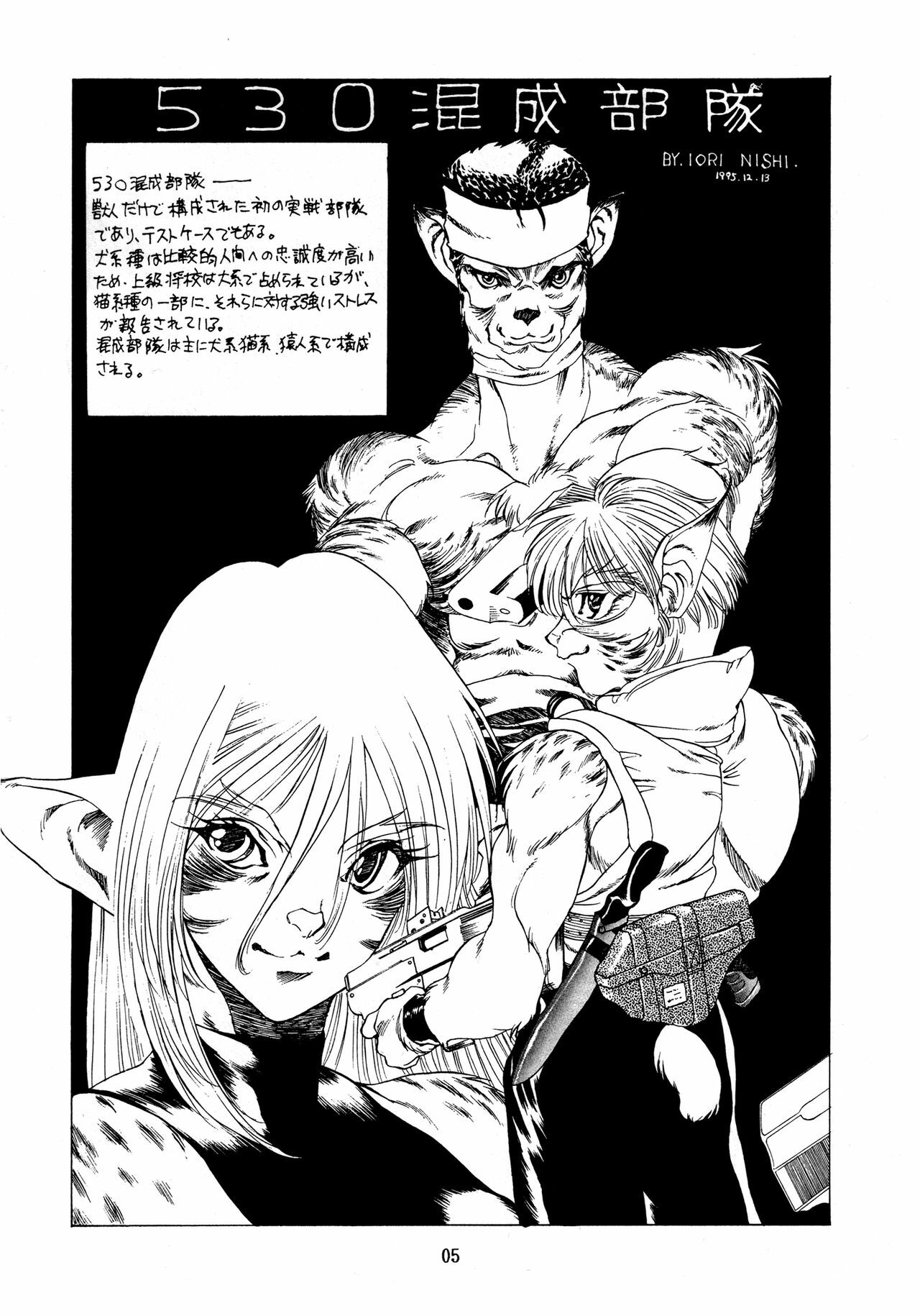 (C49) [Team Shuffle (Various)] Kemono no Sho Ni - Book of the Beasts 2 page 5 full