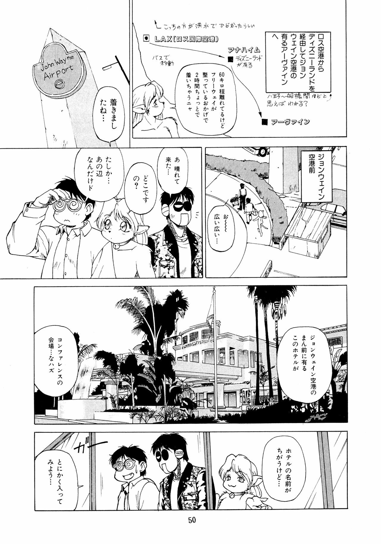 (C49) [Team Shuffle (Various)] Kemono no Sho Ni - Book of the Beasts 2 page 50 full