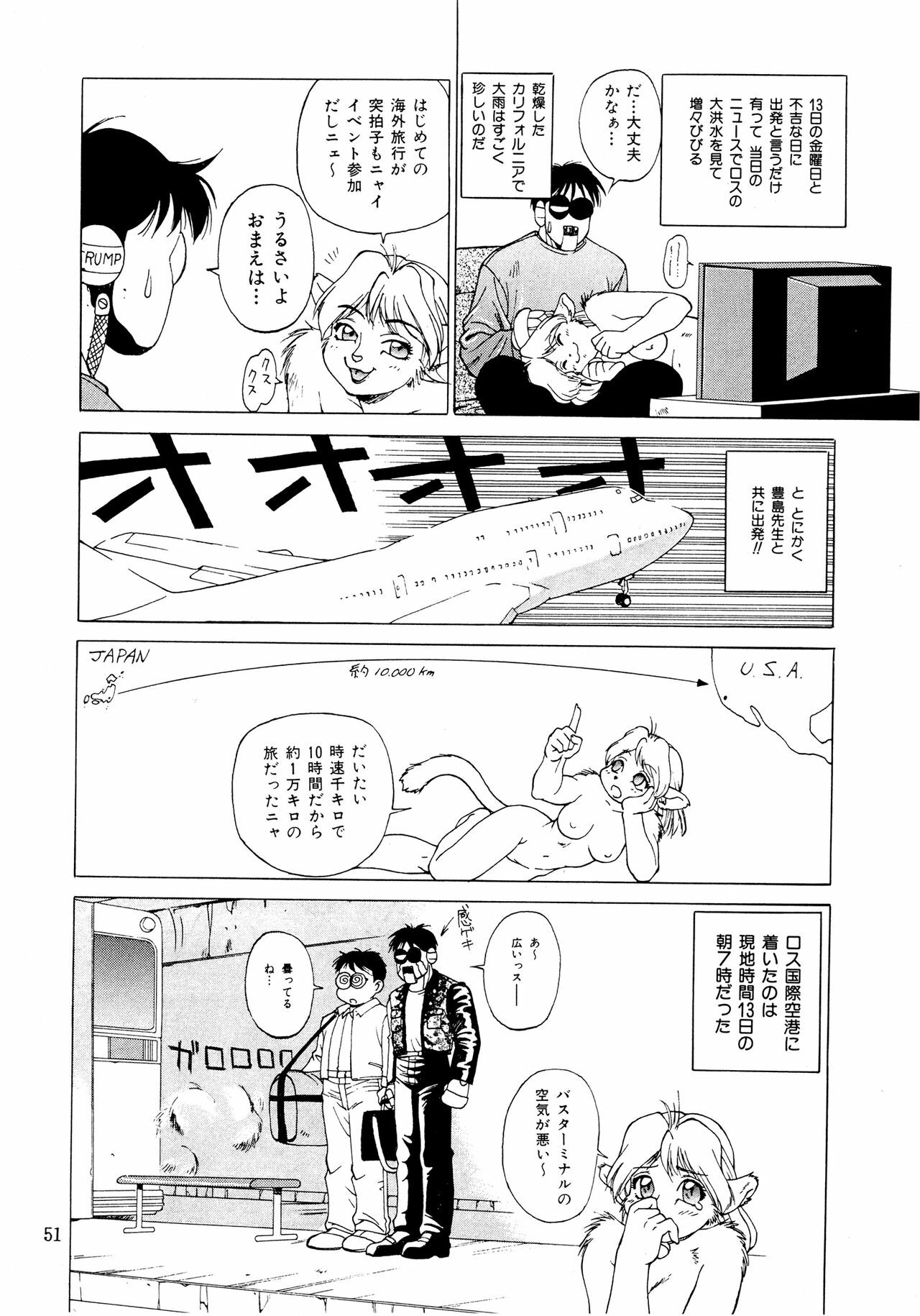 (C49) [Team Shuffle (Various)] Kemono no Sho Ni - Book of the Beasts 2 page 51 full