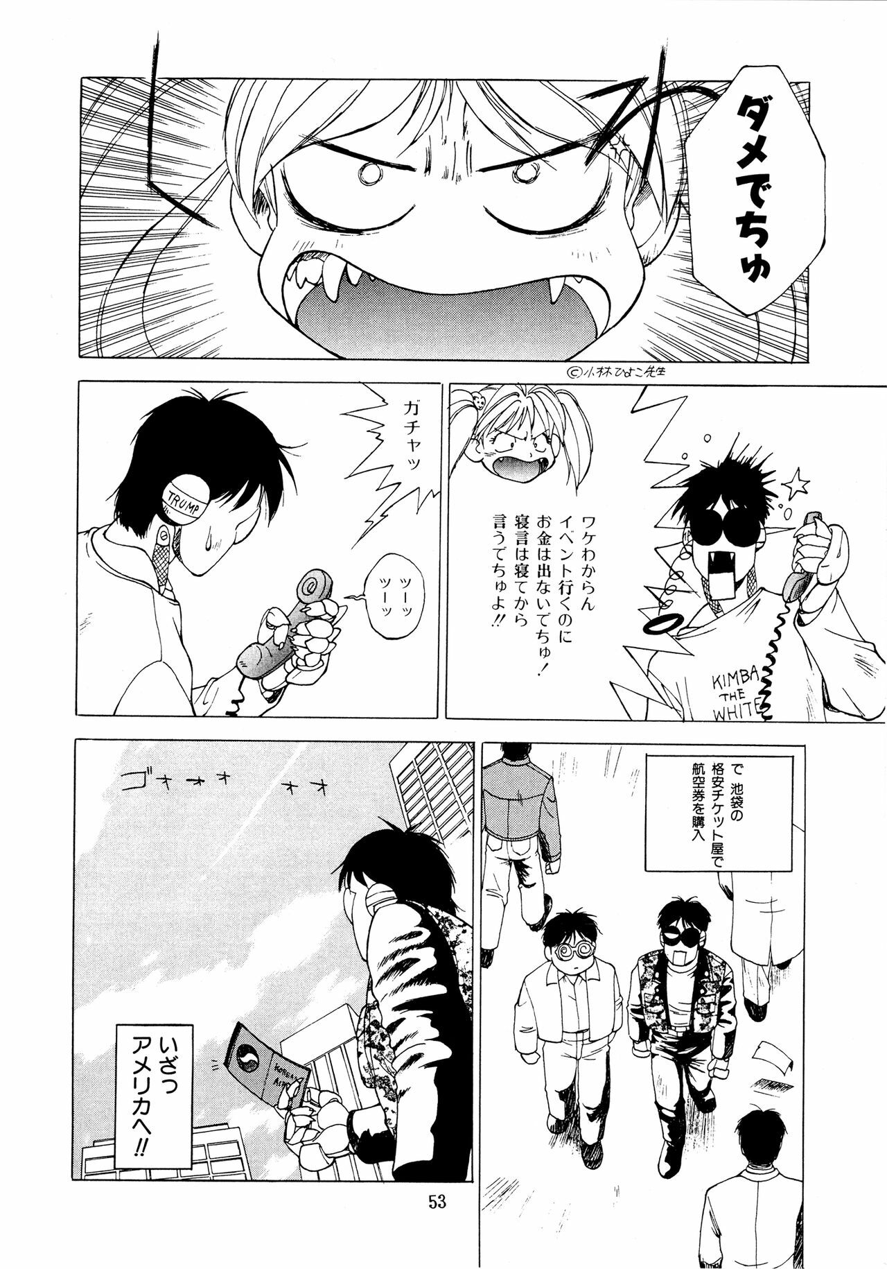 (C49) [Team Shuffle (Various)] Kemono no Sho Ni - Book of the Beasts 2 page 53 full