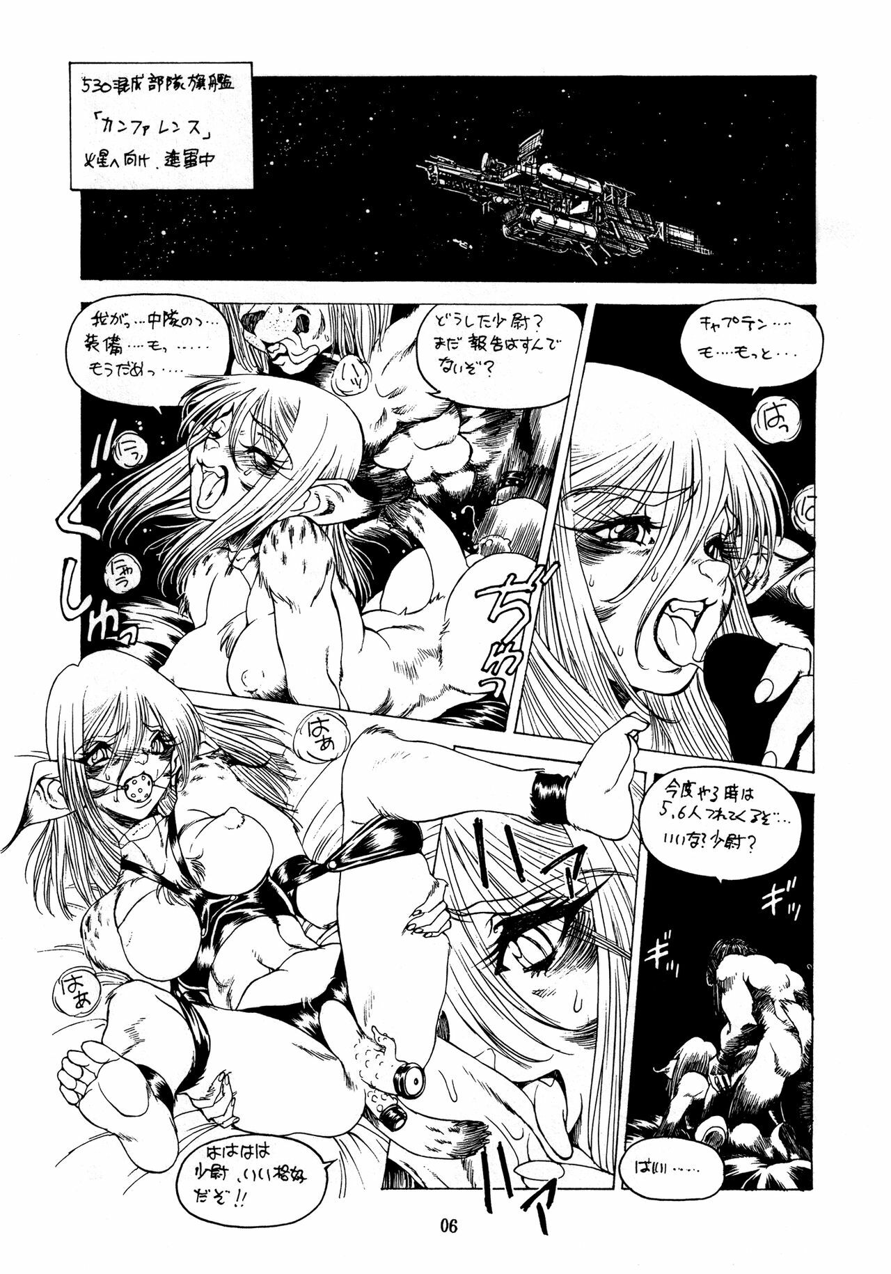 (C49) [Team Shuffle (Various)] Kemono no Sho Ni - Book of the Beasts 2 page 6 full