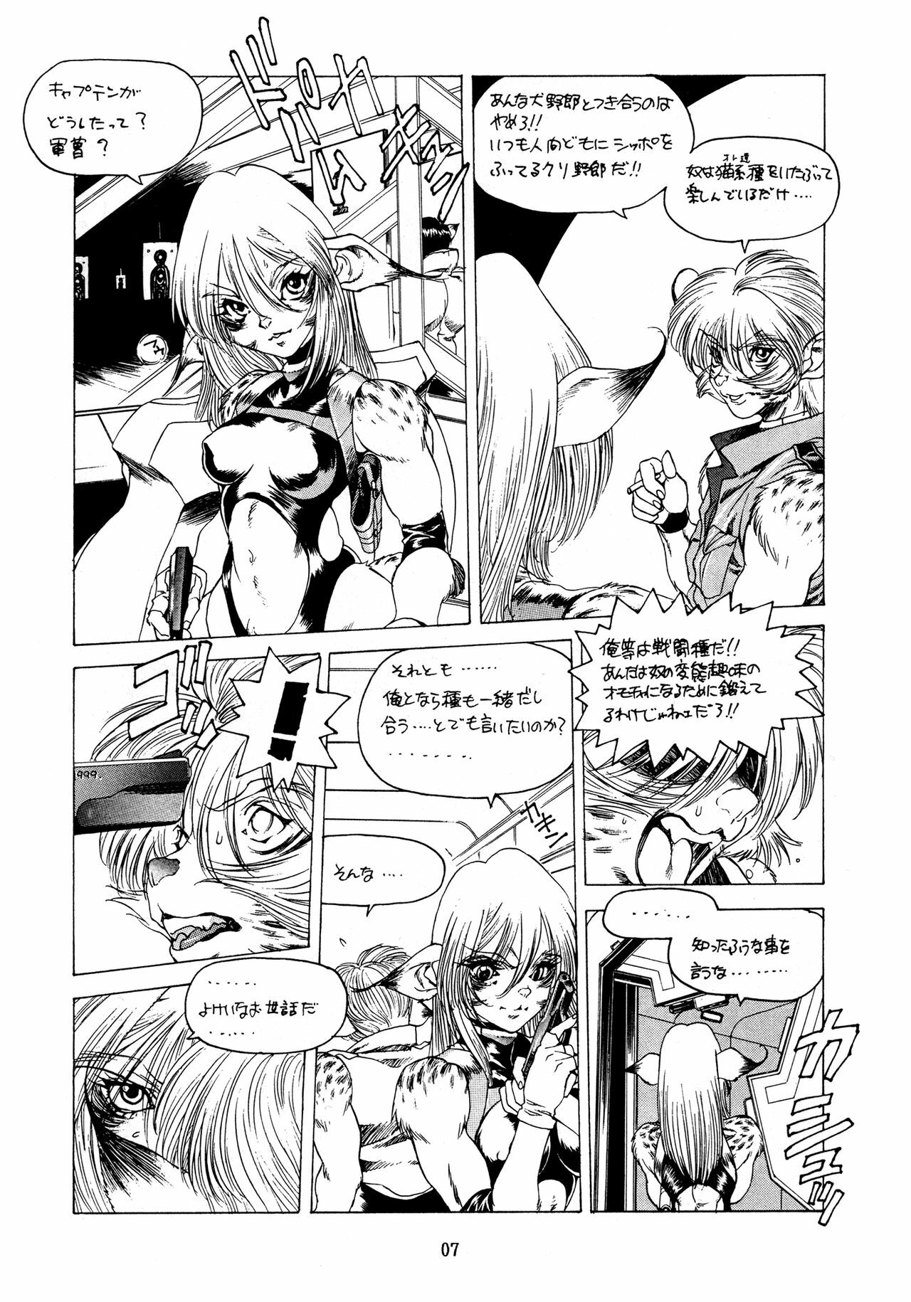 (C49) [Team Shuffle (Various)] Kemono no Sho Ni - Book of the Beasts 2 page 7 full