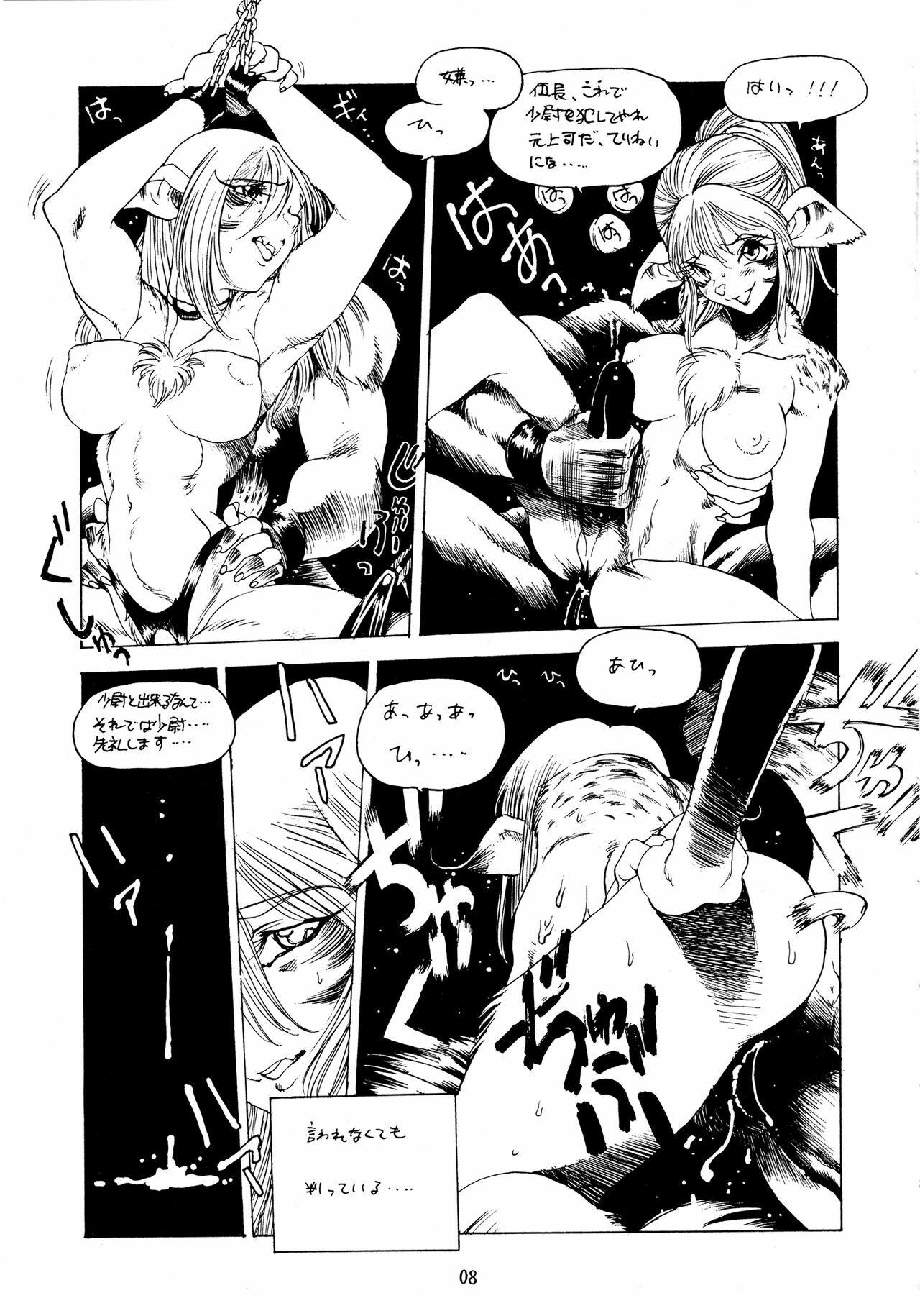 (C49) [Team Shuffle (Various)] Kemono no Sho Ni - Book of the Beasts 2 page 8 full