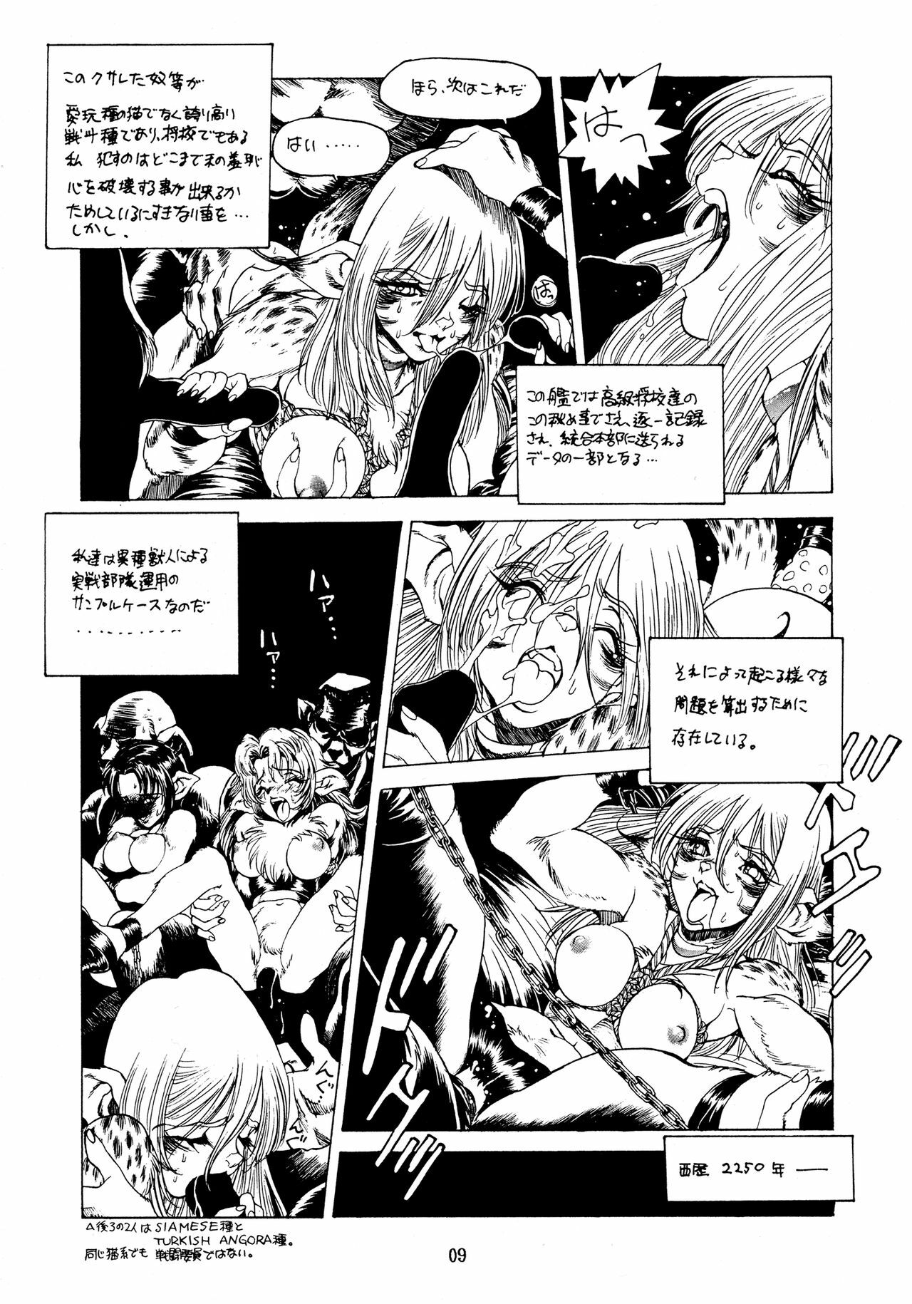 (C49) [Team Shuffle (Various)] Kemono no Sho Ni - Book of the Beasts 2 page 9 full