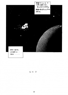 (C49) [Team Shuffle (Various)] Kemono no Sho Ni - Book of the Beasts 2 - page 10