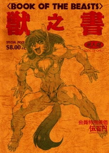 (C49) [Team Shuffle (Various)] Kemono no Sho Ni - Book of the Beasts 2