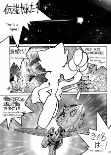 (C49) [Team Shuffle (Various)] Kemono no Sho Ni - Book of the Beasts 2 - page 27