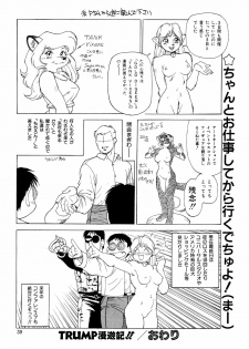 (C49) [Team Shuffle (Various)] Kemono no Sho Ni - Book of the Beasts 2 - page 39