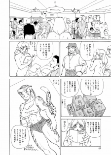 (C49) [Team Shuffle (Various)] Kemono no Sho Ni - Book of the Beasts 2 - page 47