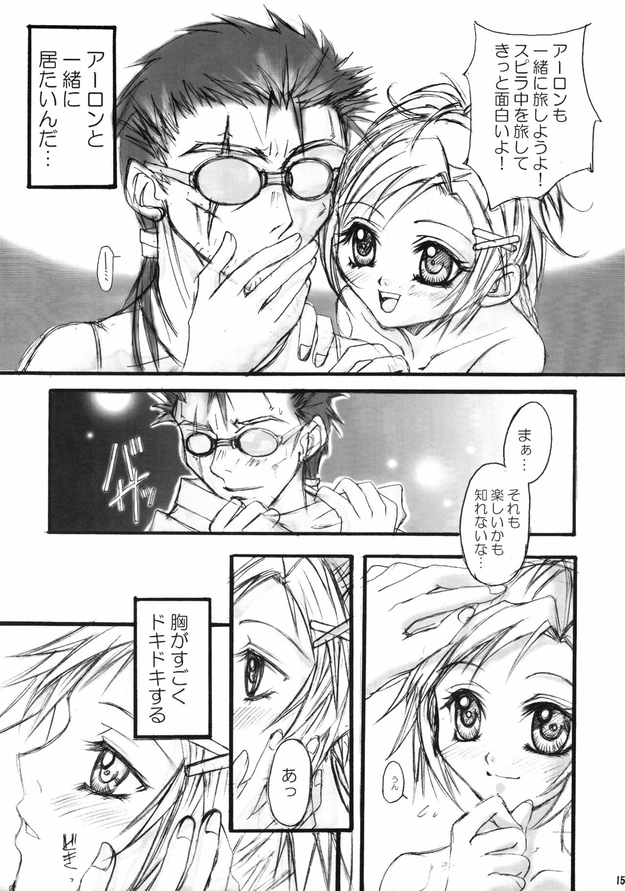 [Oreaji (Ichikawa Yayoi)] Sono Mune No Chiisana Kizu (Final Fantasy X) page 16 full