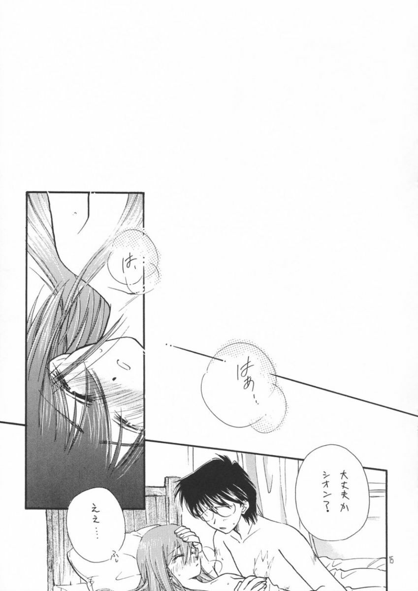 (SC19) [Amecyan (Mogami Mikan, Soraho)] Amai Itami (Tsukihime) page 14 full