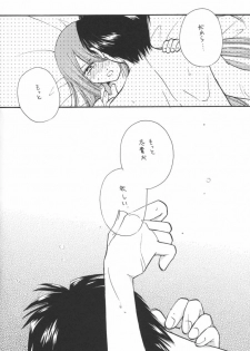 (SC19) [Amecyan (Mogami Mikan, Soraho)] Amai Itami (Tsukihime) - page 13
