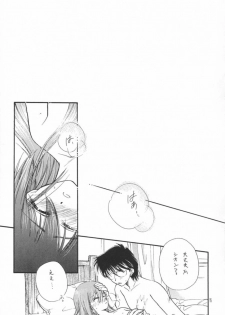 (SC19) [Amecyan (Mogami Mikan, Soraho)] Amai Itami (Tsukihime) - page 14