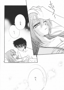 (SC19) [Amecyan (Mogami Mikan, Soraho)] Amai Itami (Tsukihime) - page 15