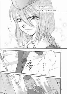 (SC19) [Amecyan (Mogami Mikan, Soraho)] Amai Itami (Tsukihime) - page 19