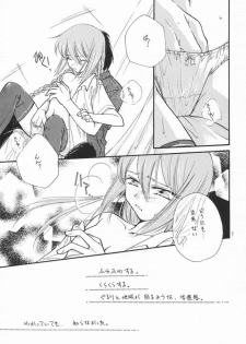 (SC19) [Amecyan (Mogami Mikan, Soraho)] Amai Itami (Tsukihime) - page 6