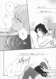 (SC19) [Amecyan (Mogami Mikan, Soraho)] Amai Itami (Tsukihime) - page 9