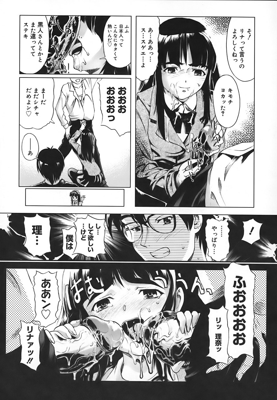 [Okada Matsuoka] School Milk page 101 full