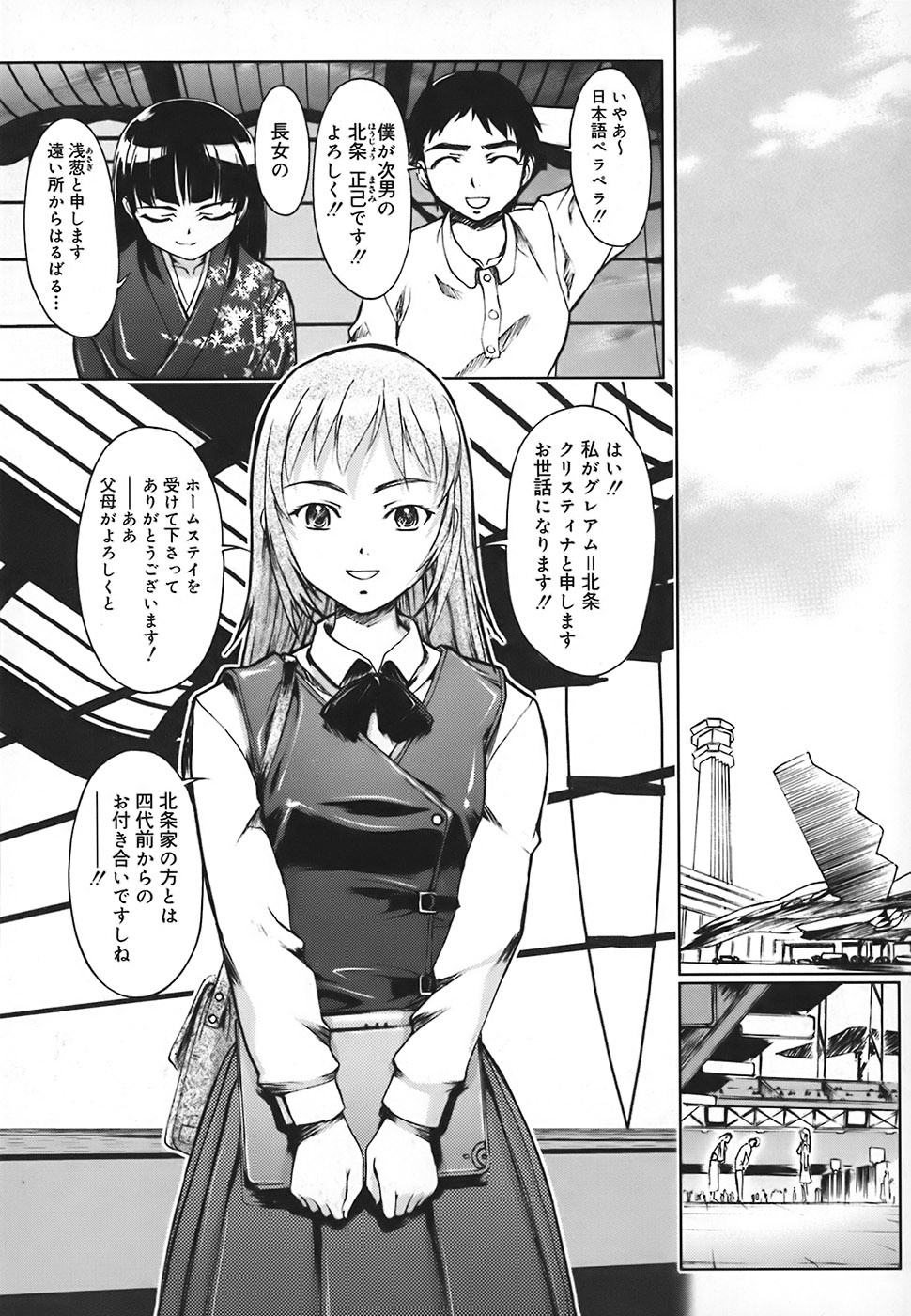 [Okada Matsuoka] School Milk page 14 full