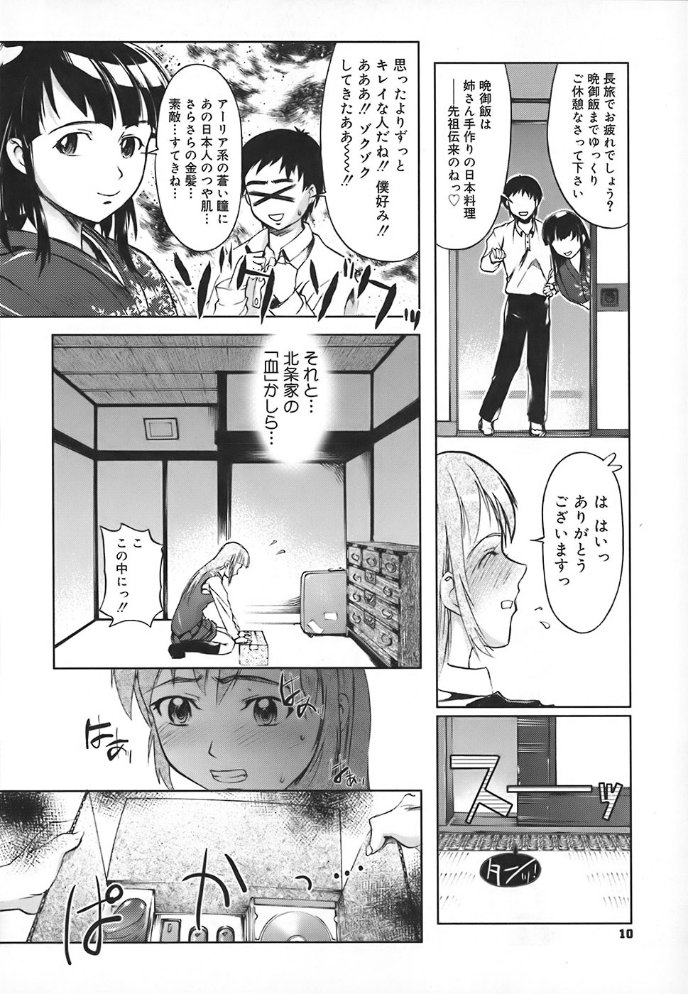 [Okada Matsuoka] School Milk page 16 full