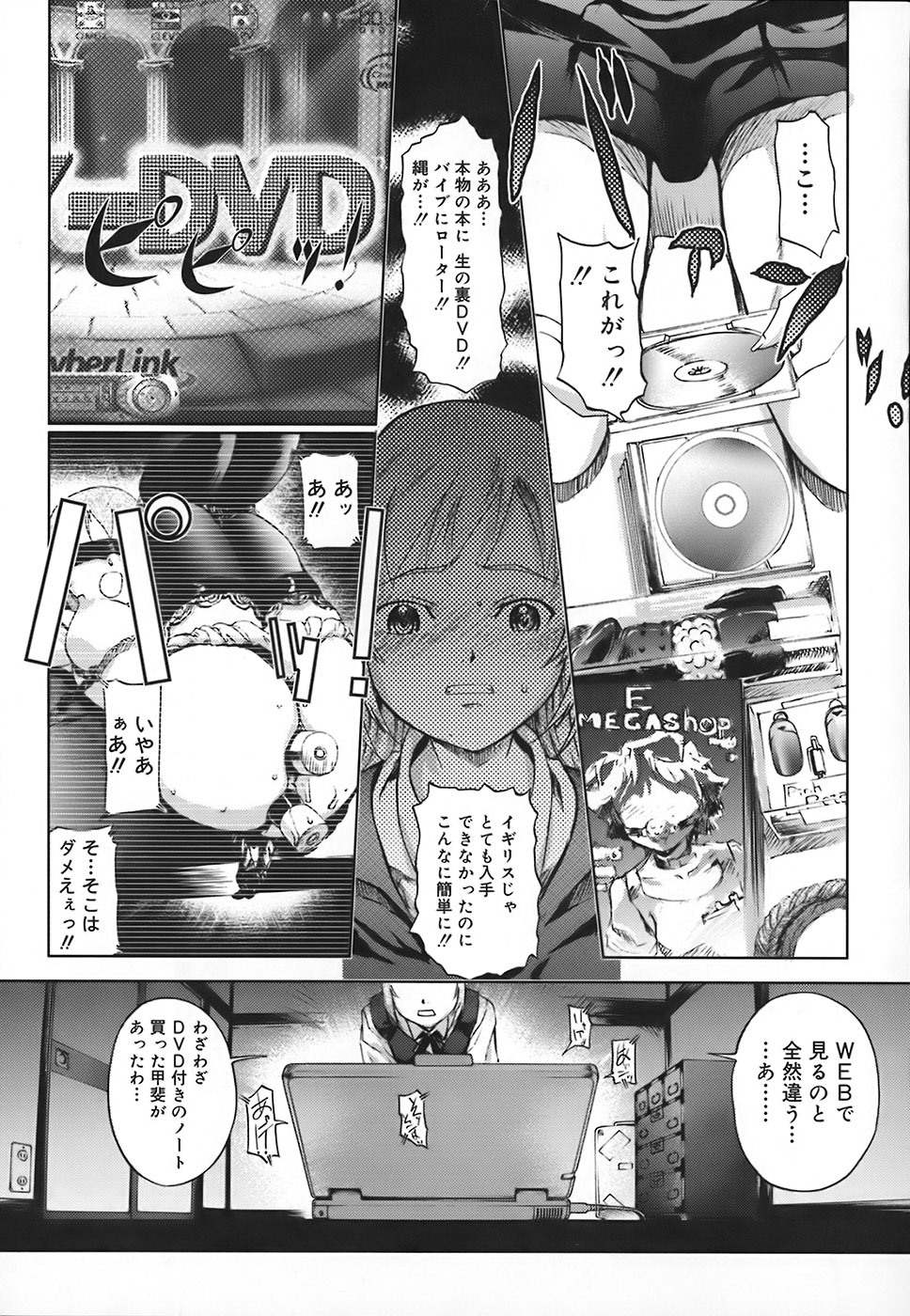 [Okada Matsuoka] School Milk page 17 full