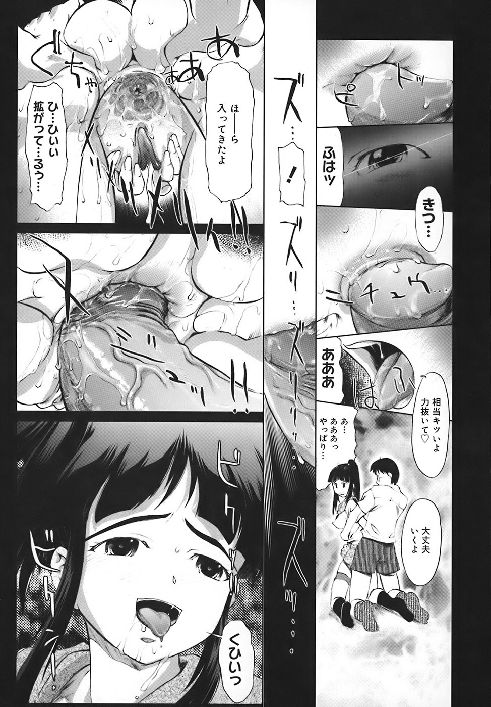 [Okada Matsuoka] School Milk page 175 full