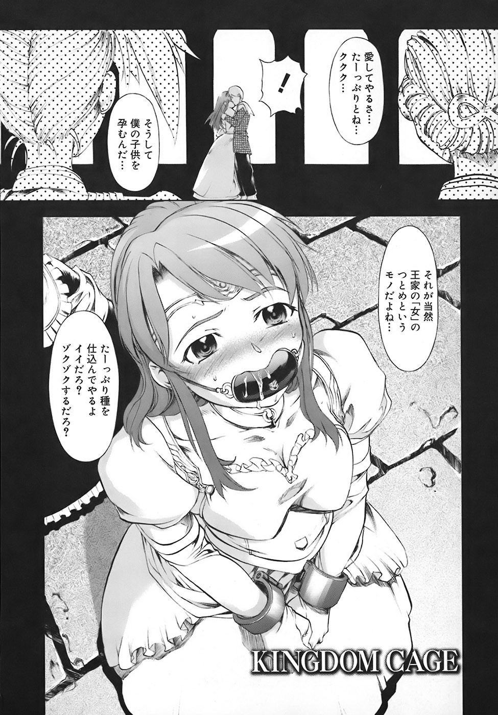 [Okada Matsuoka] School Milk page 184 full