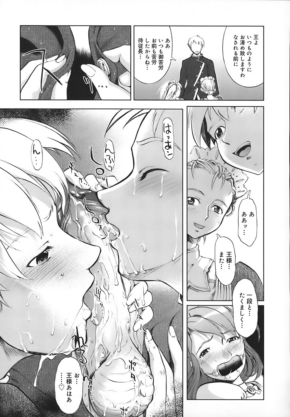 [Okada Matsuoka] School Milk page 187 full