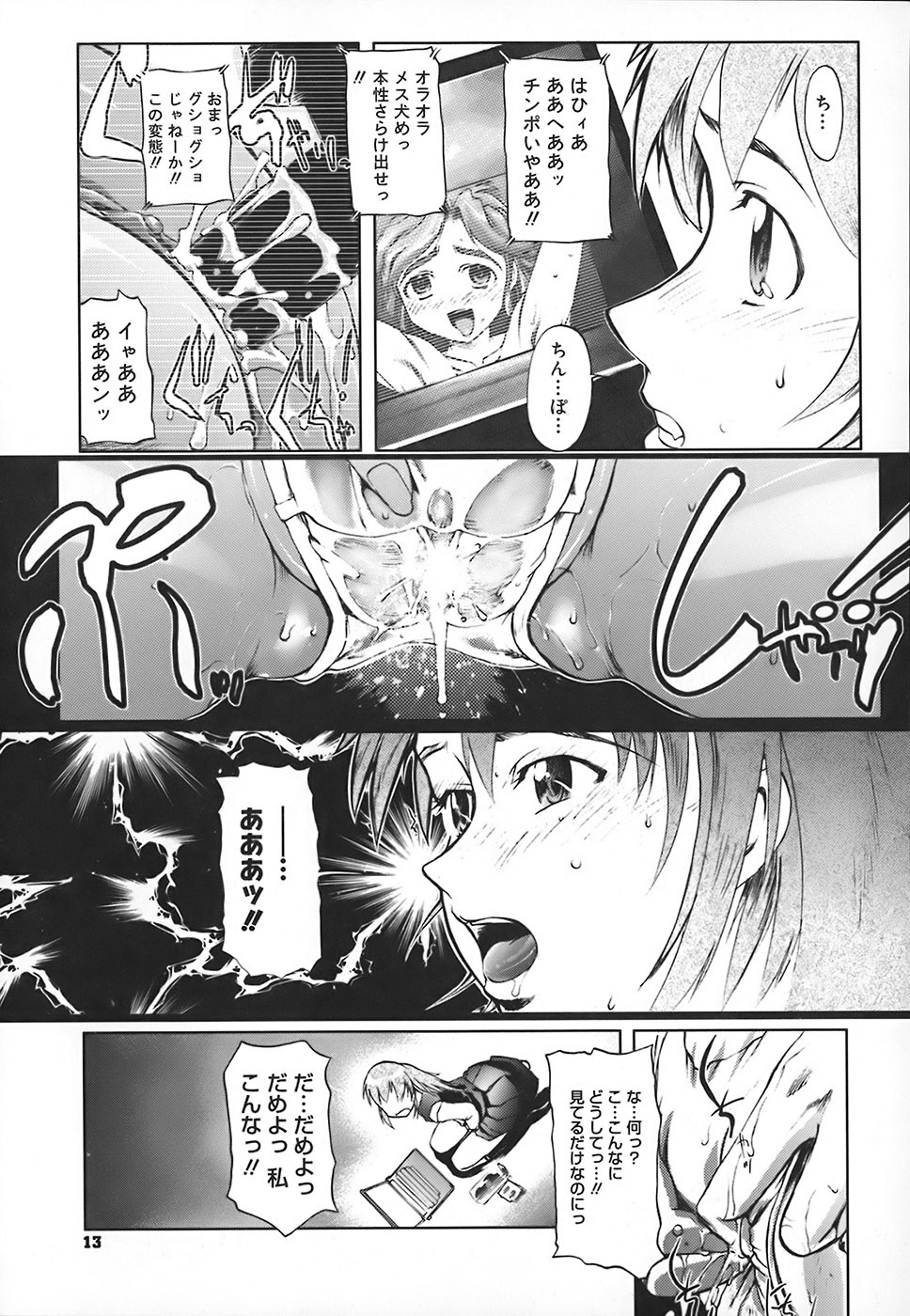 [Okada Matsuoka] School Milk page 19 full