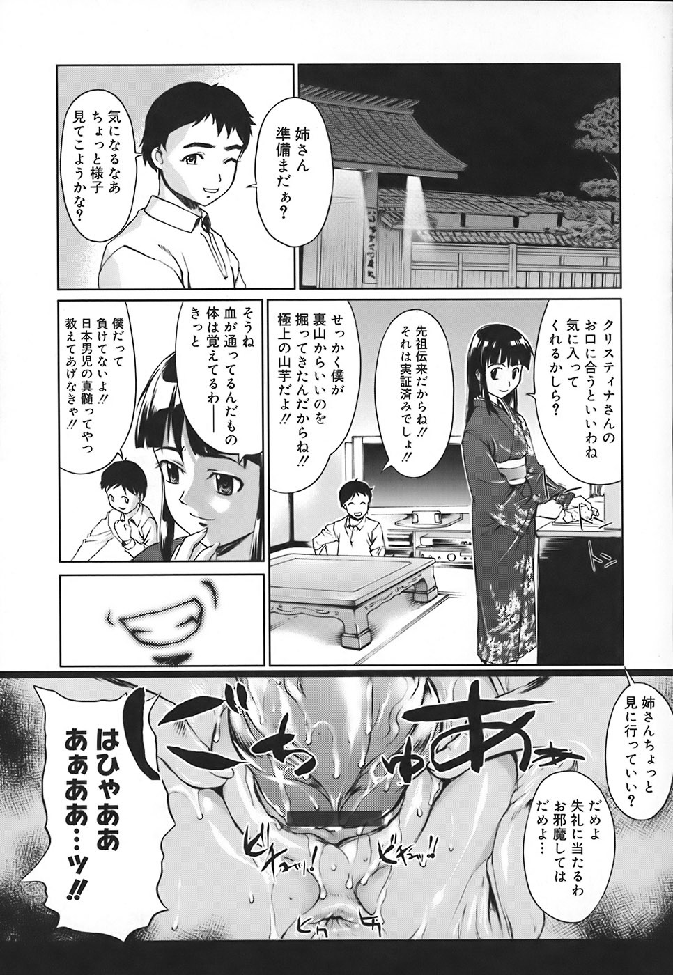 [Okada Matsuoka] School Milk page 21 full