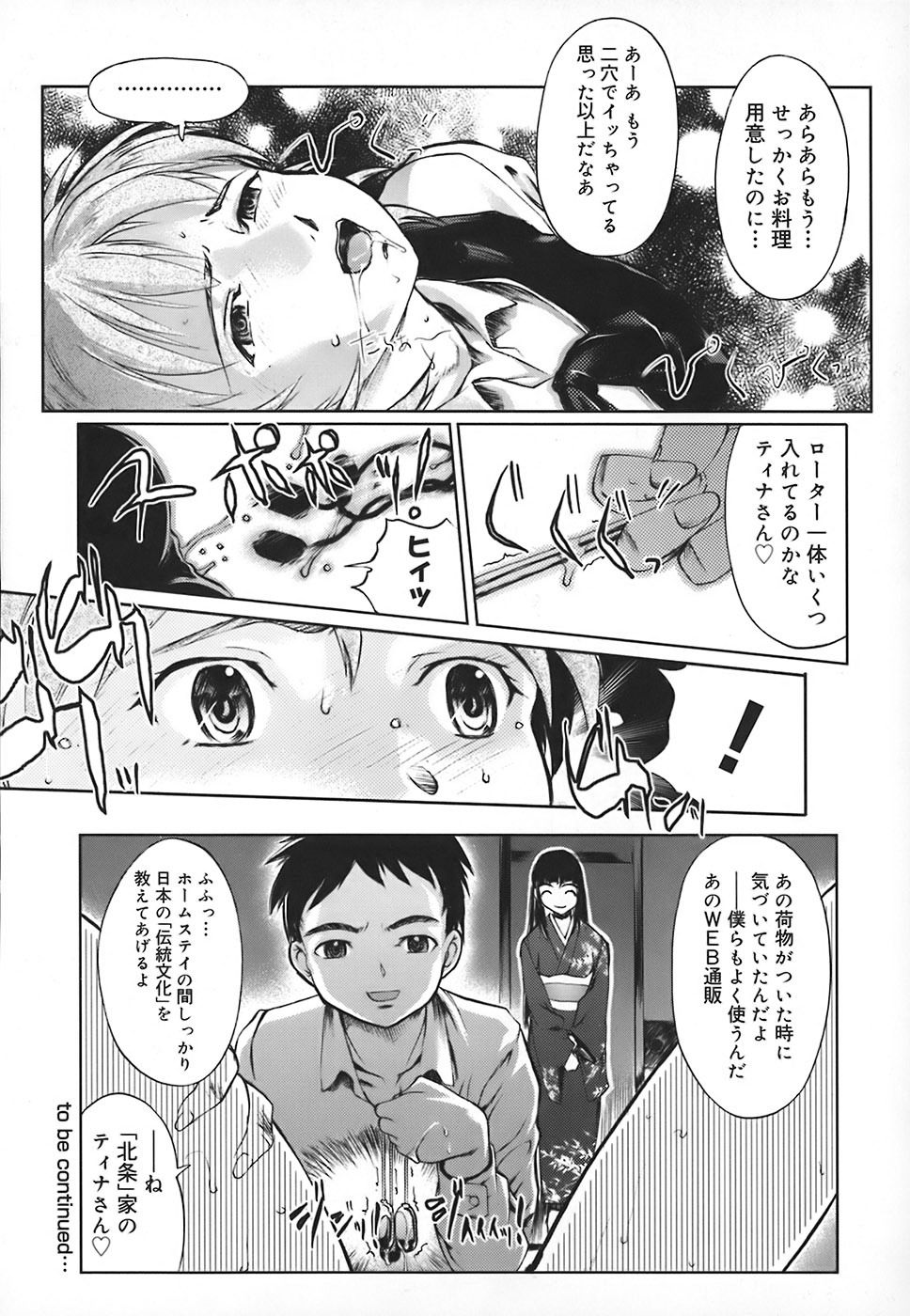 [Okada Matsuoka] School Milk page 30 full