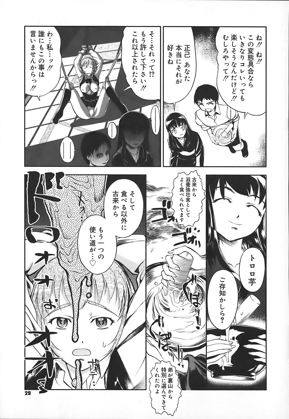 [Okada Matsuoka] School Milk page 35 full