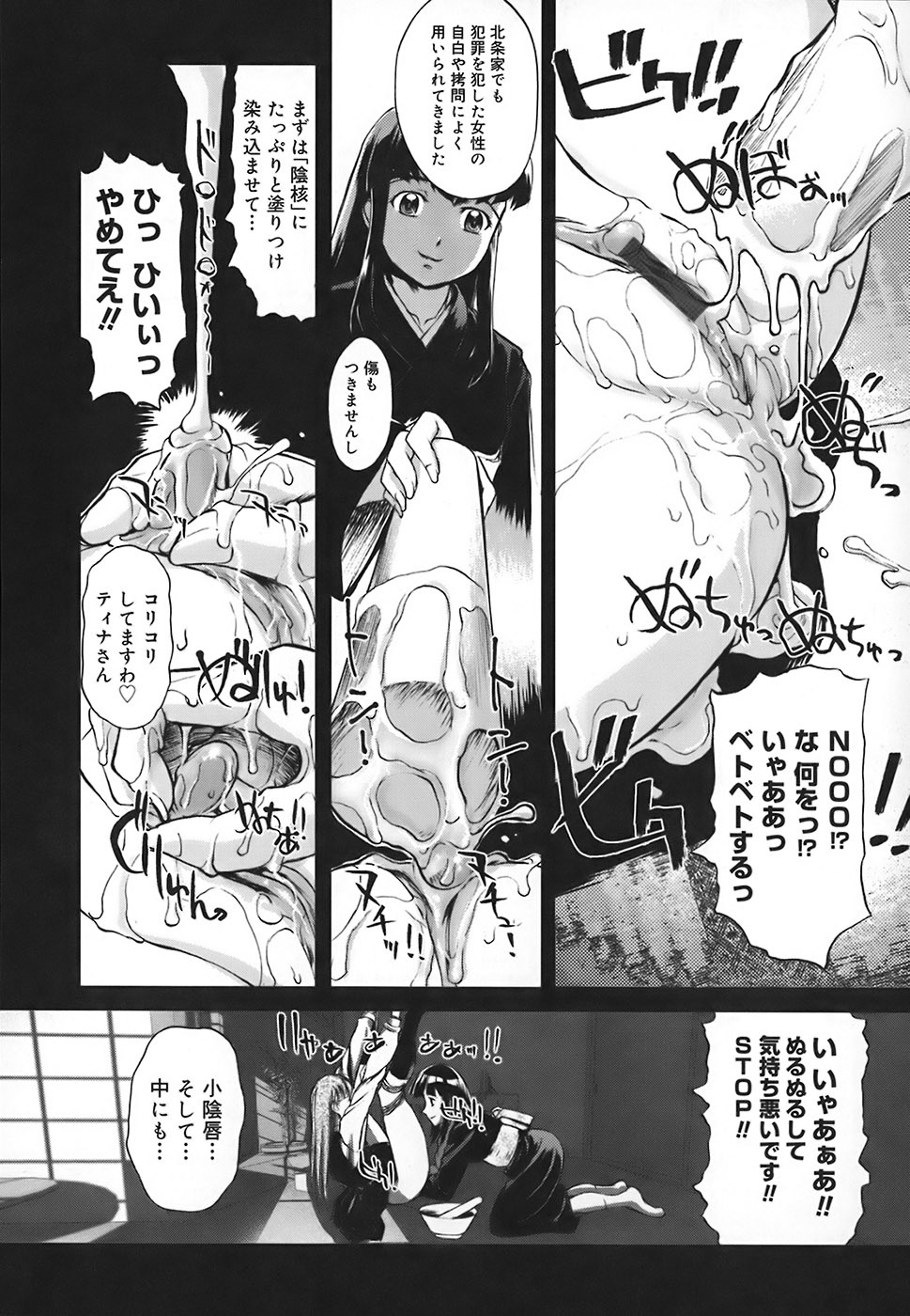 [Okada Matsuoka] School Milk page 36 full