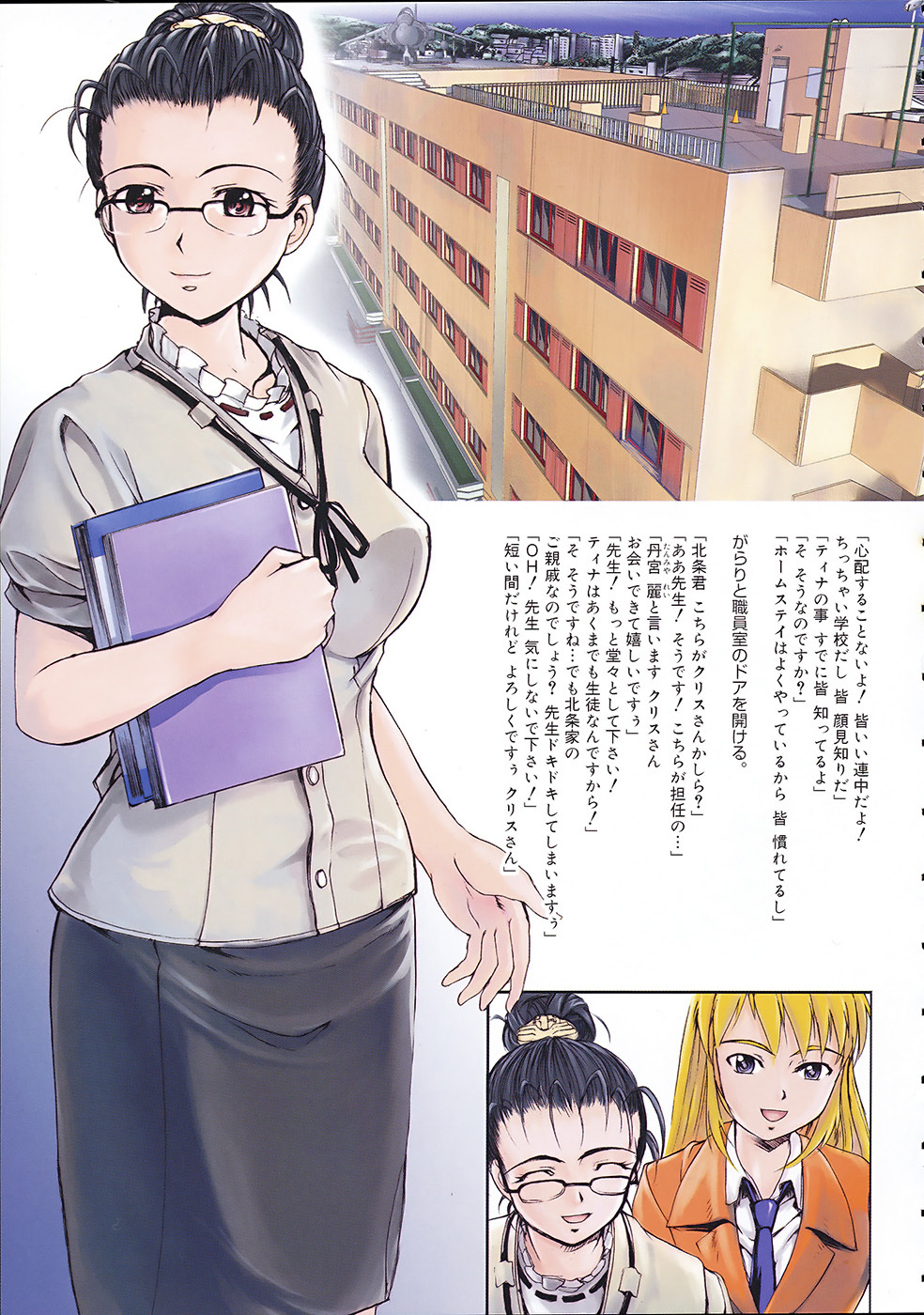 [Okada Matsuoka] School Milk page 53 full