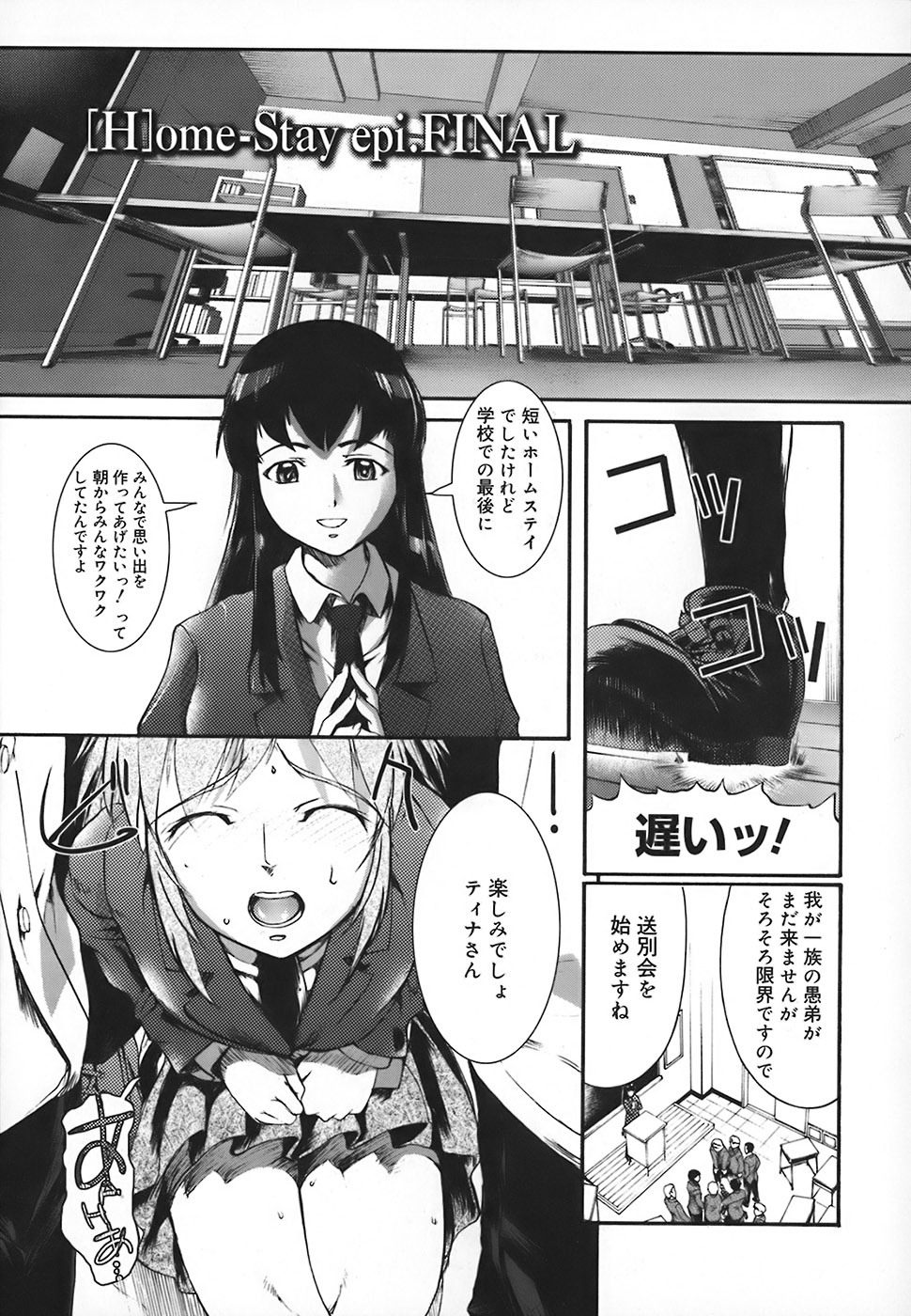 [Okada Matsuoka] School Milk page 67 full