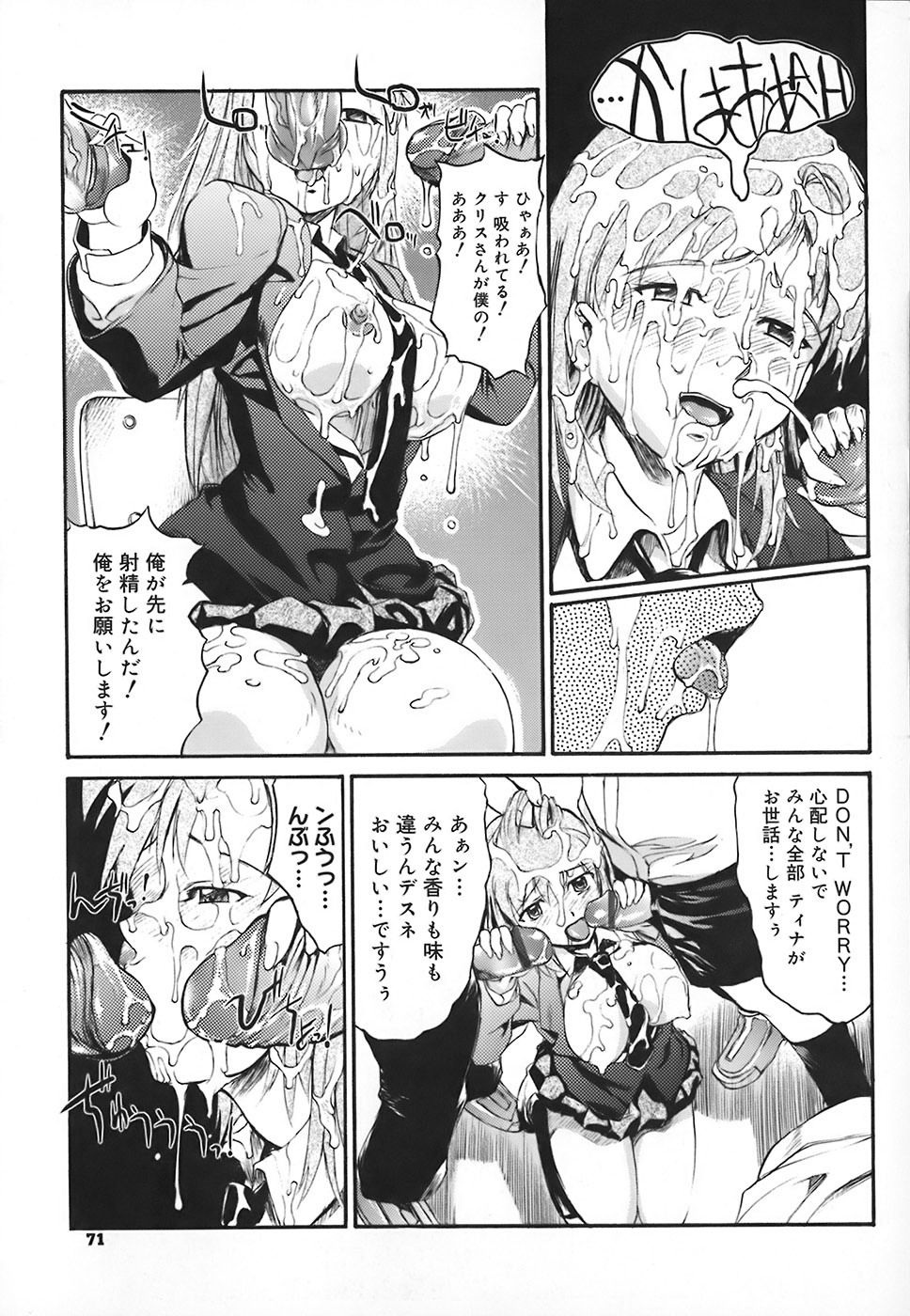 [Okada Matsuoka] School Milk page 77 full